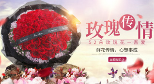 山东济宁泗水县星村镇南顶北村鲜花速递